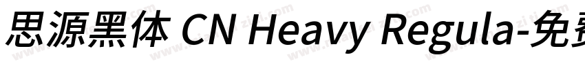 思源黑体 CN Heavy Regula字体转换